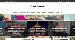 Desktop Screenshot of luxjournal.net